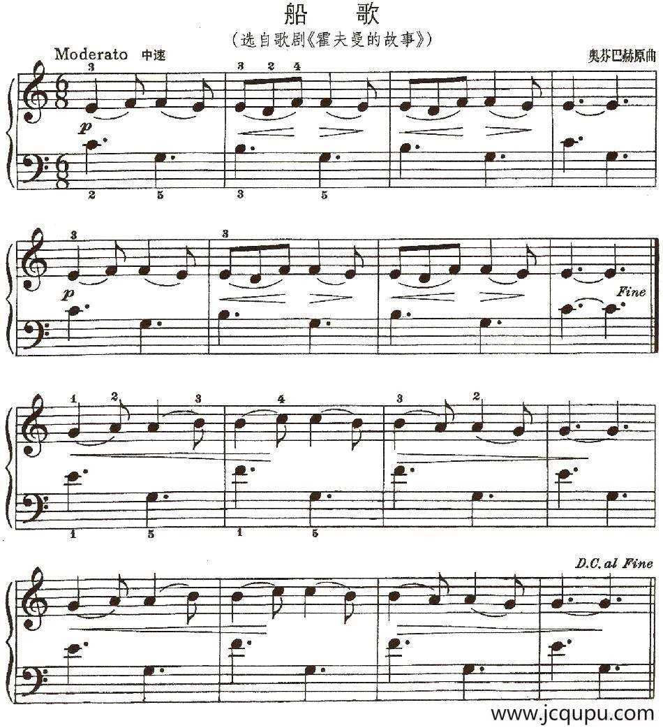 船歌（选自歌剧《霍夫曼的故事》）简谱