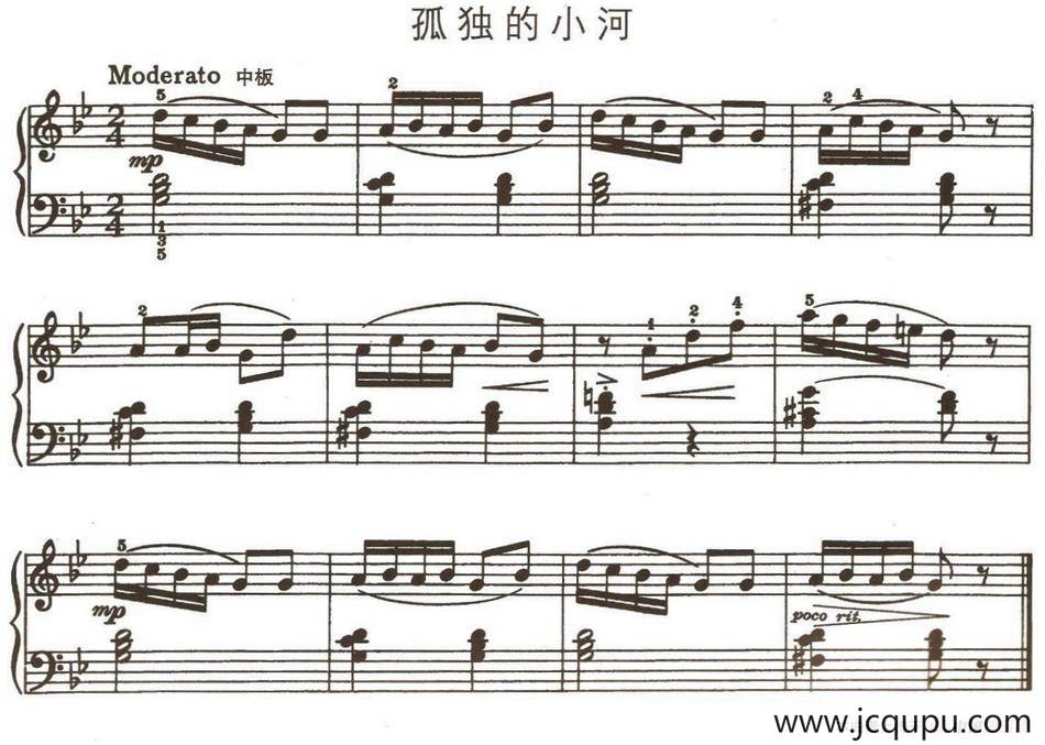 孤独的小河简谱