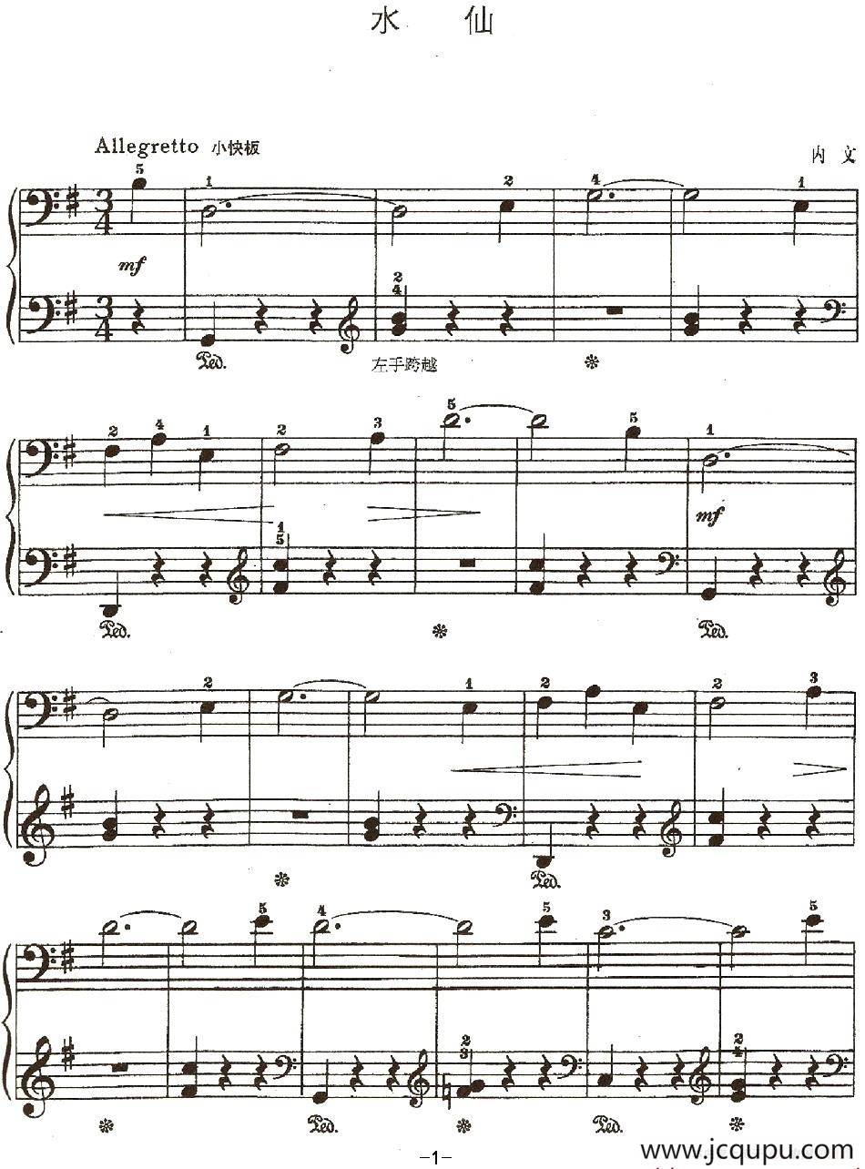水仙简谱