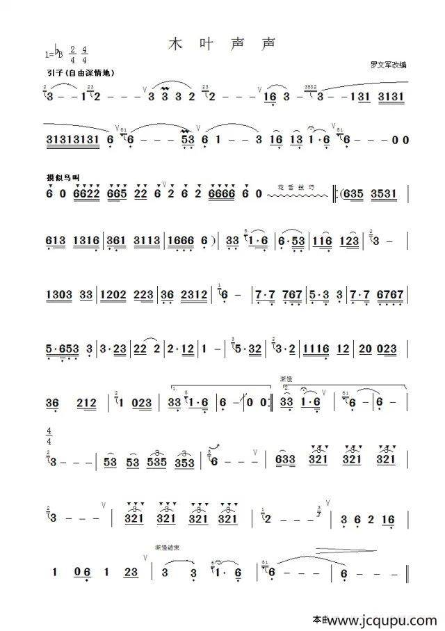 木叶声声（树叶演奏谱）简谱