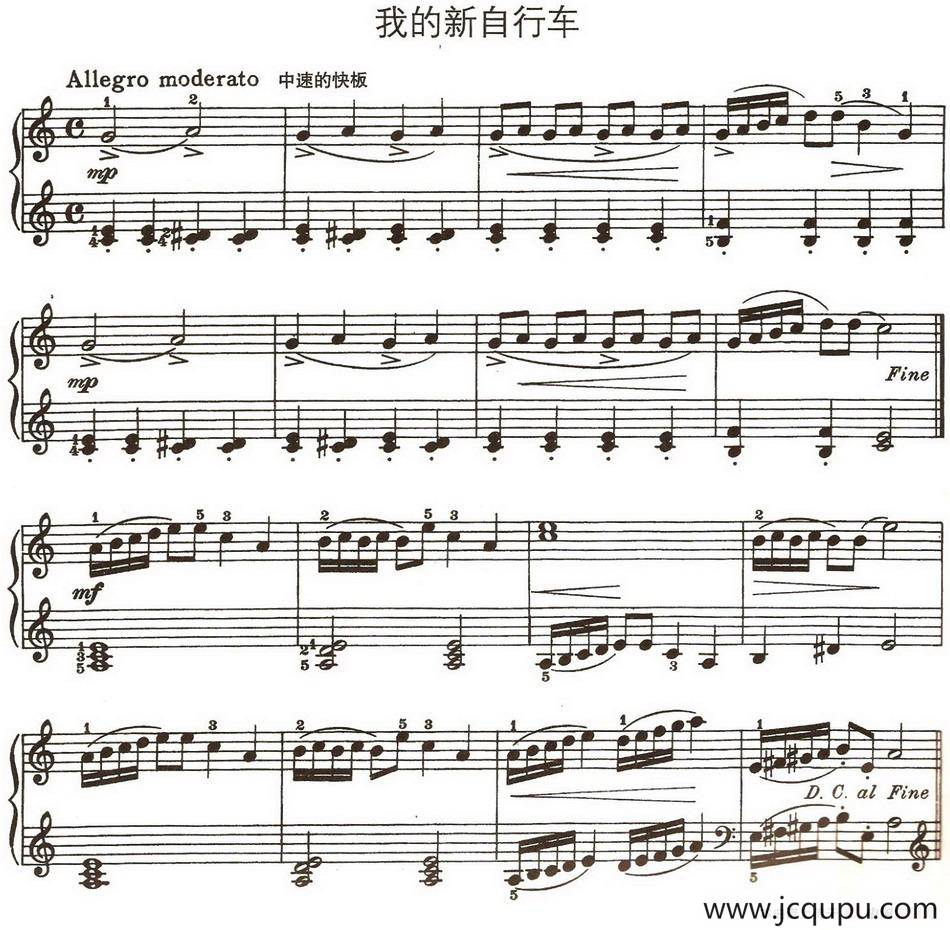 我的新自行车简谱