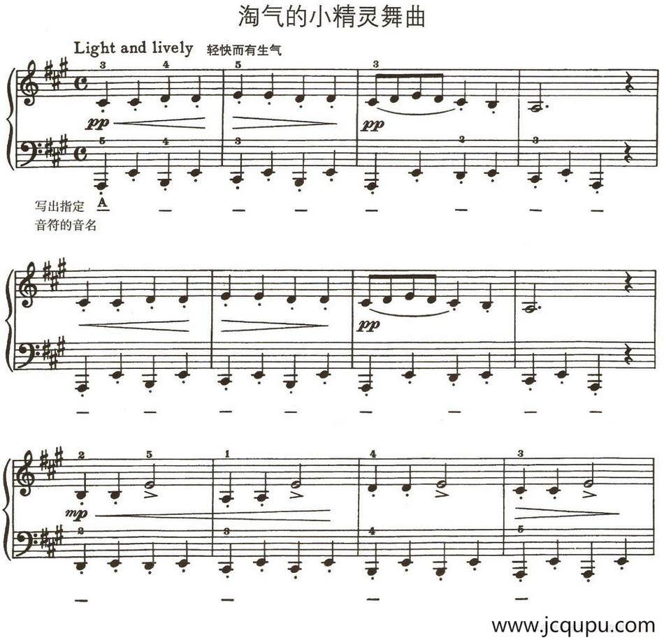 淘气的小精灵舞曲简谱