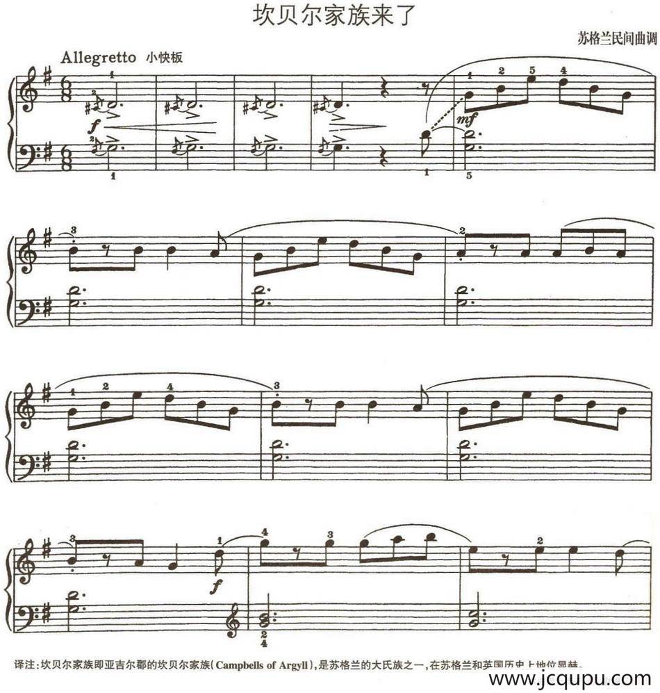 坎贝尔家族来了简谱