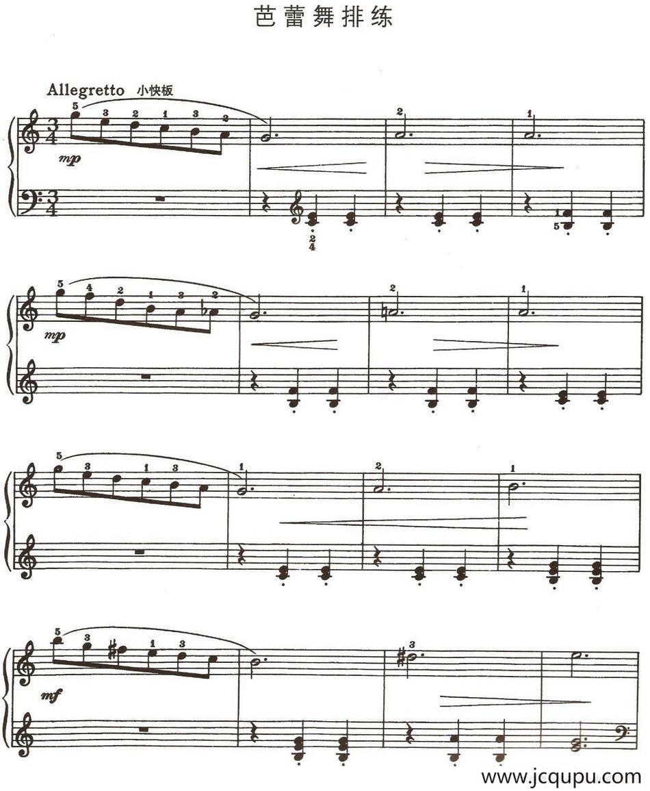 芭蕾舞排练简谱