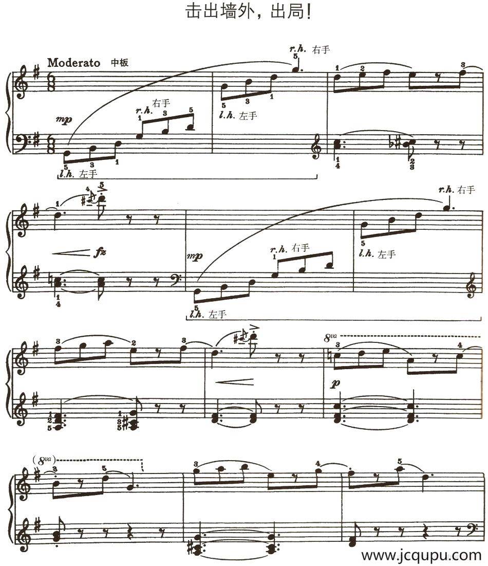 击出墙外，出局！简谱