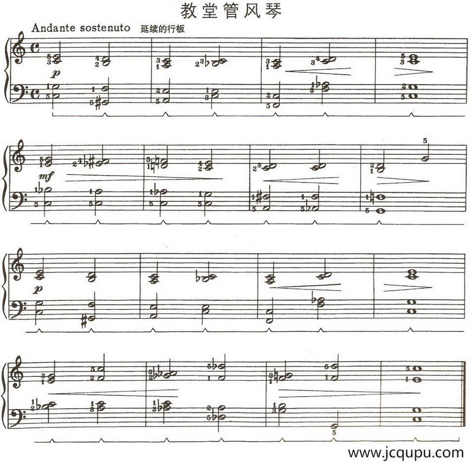 教堂管风琴简谱