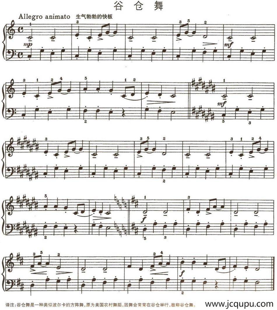 谷仓舞简谱