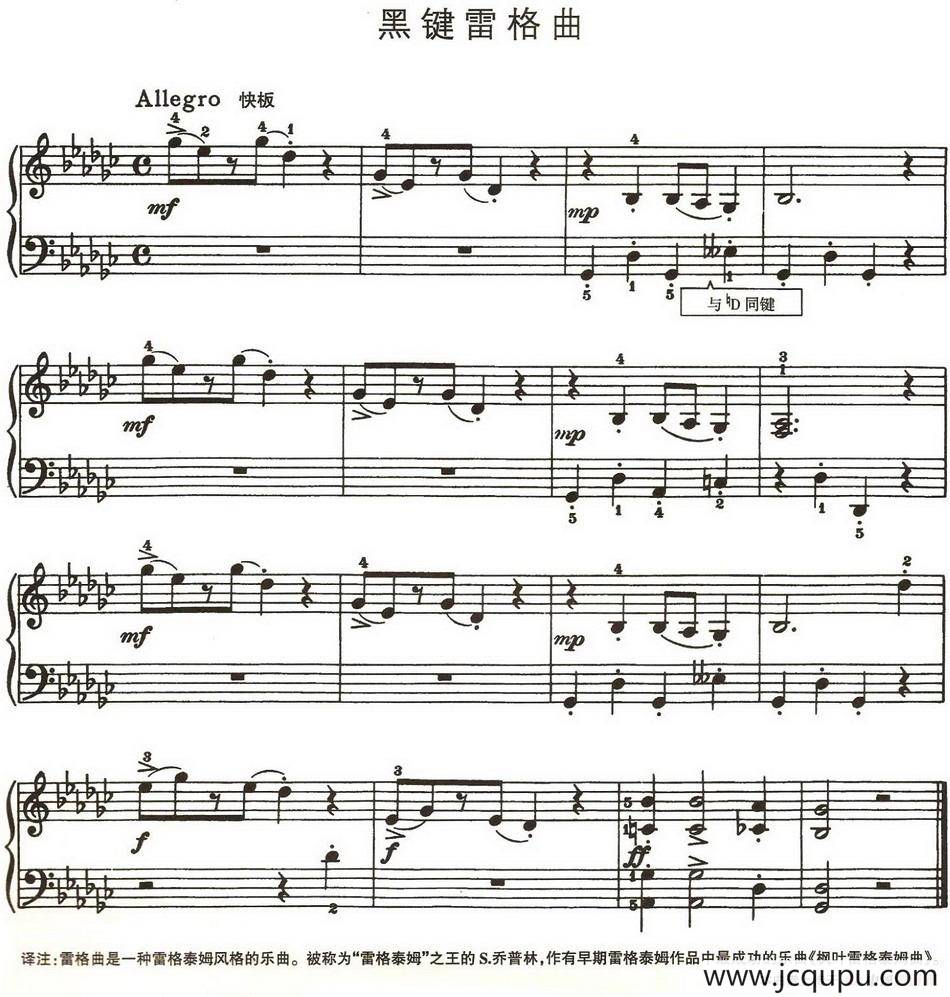 黑键雷格曲简谱