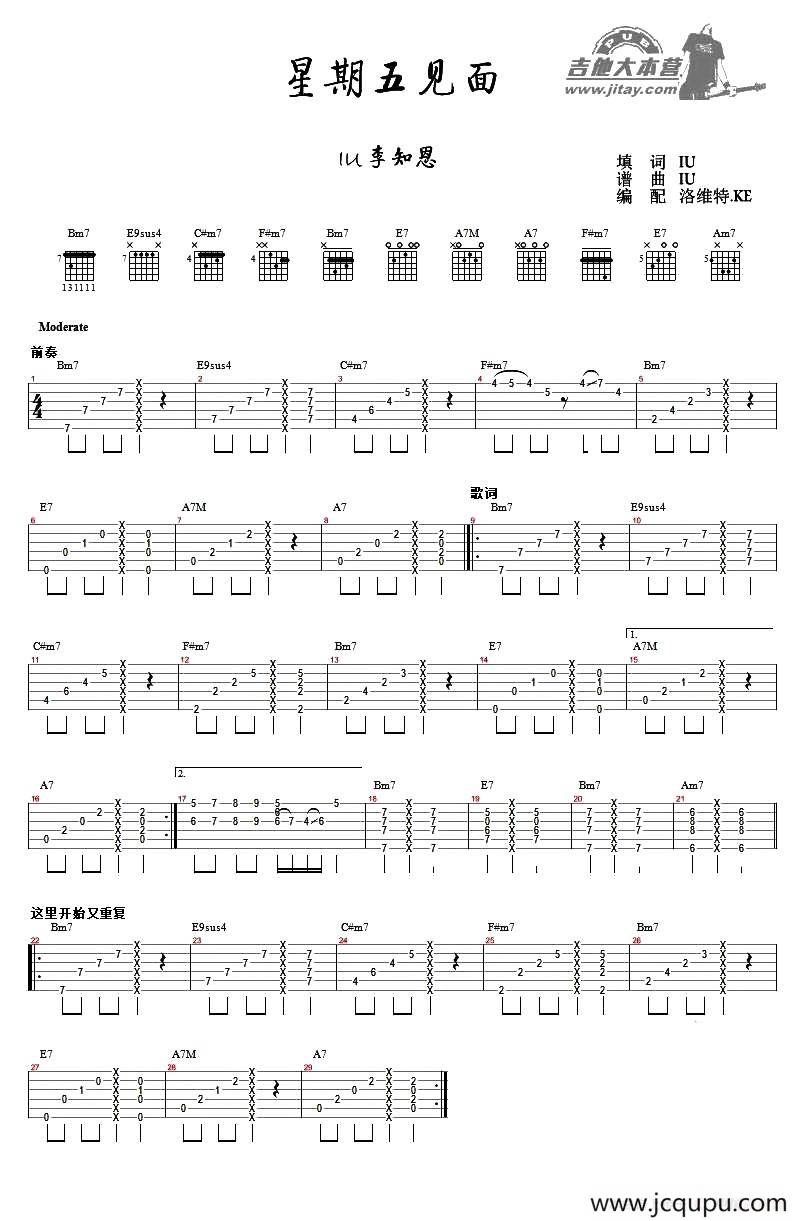 星期五见面（指弹谱）简谱