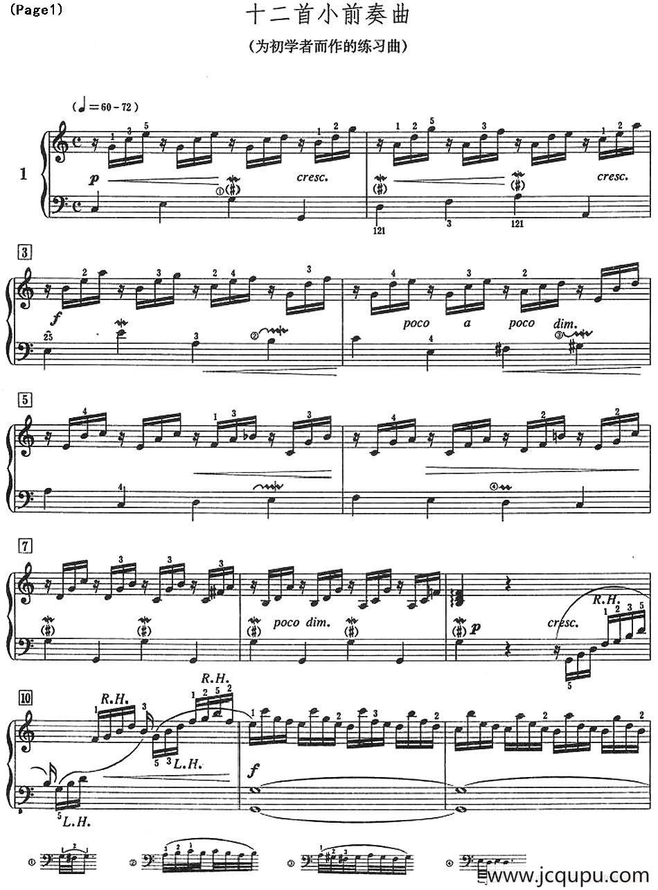 巴赫小前奏曲（NO.1-NO.4）简谱