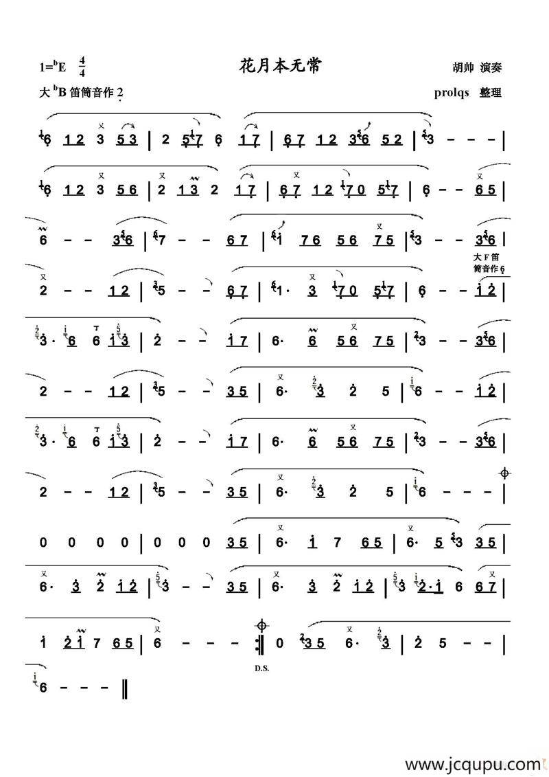 花月本无常简谱
