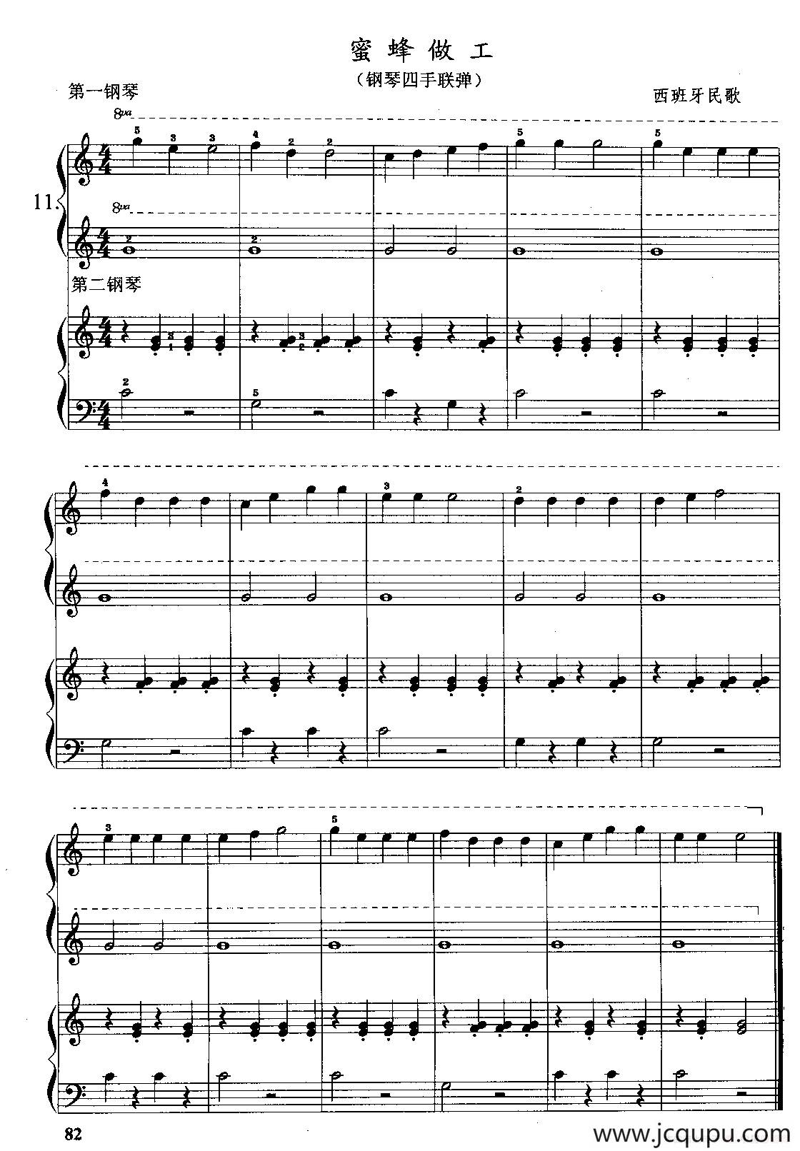 蜜蜂做工（四手联弹）简谱
