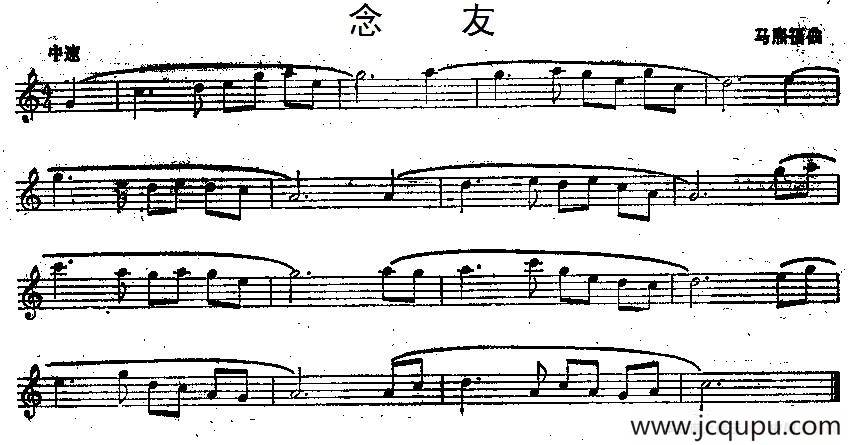 念友（单簧管）简谱