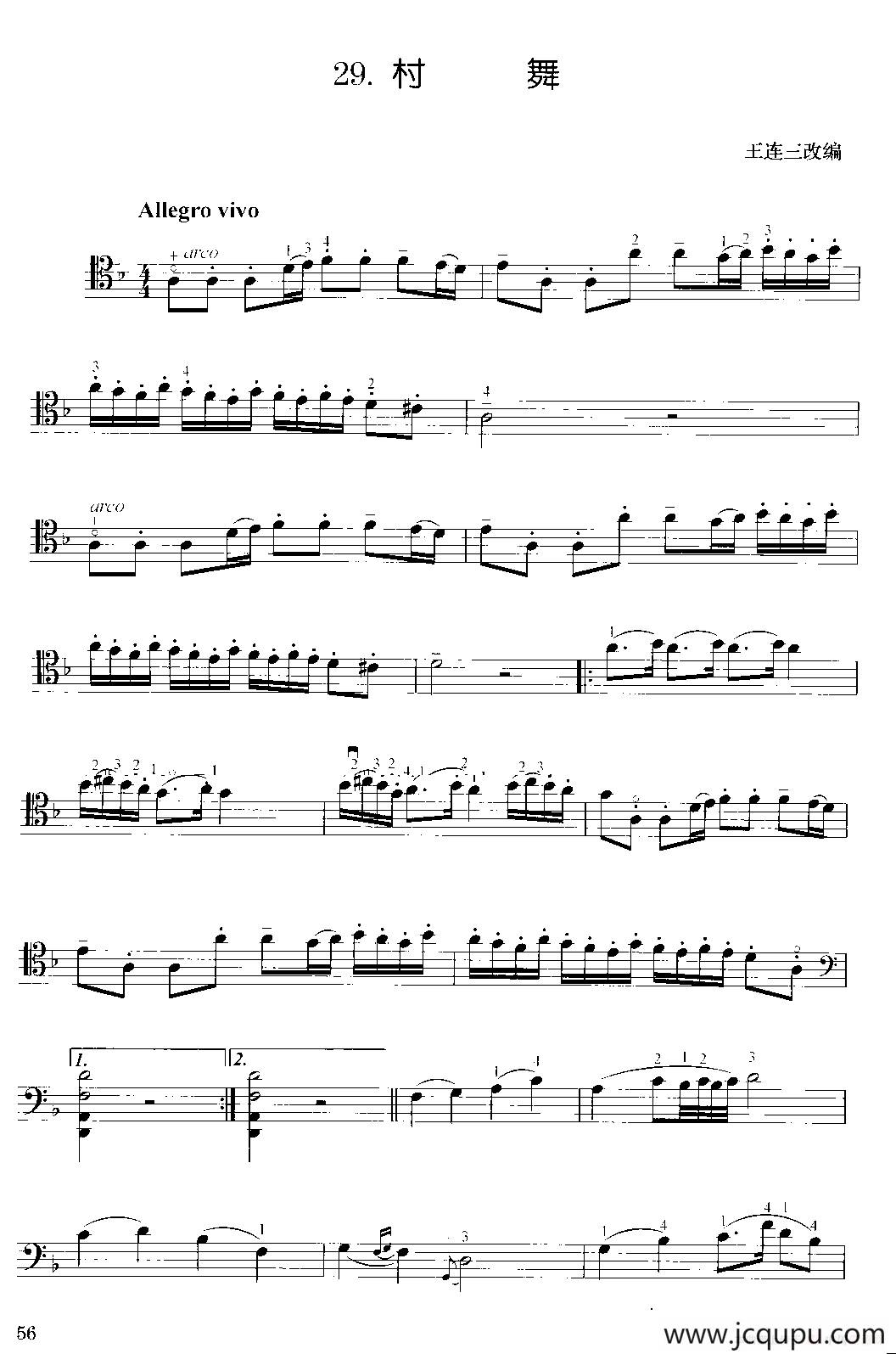 村舞（大提琴）简谱