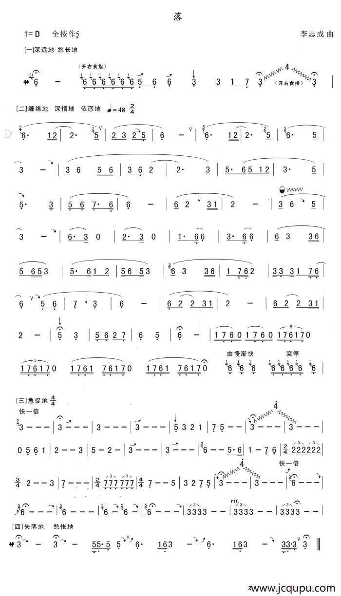 落（埙）简谱