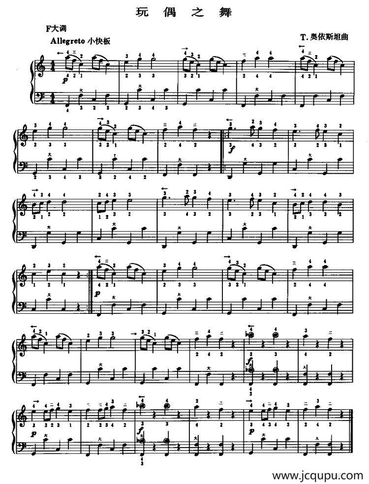 玩偶之舞简谱