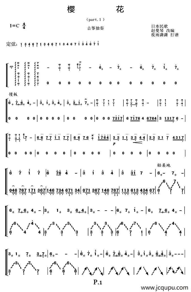 樱花（夜雨潇潇制谱版）简谱
