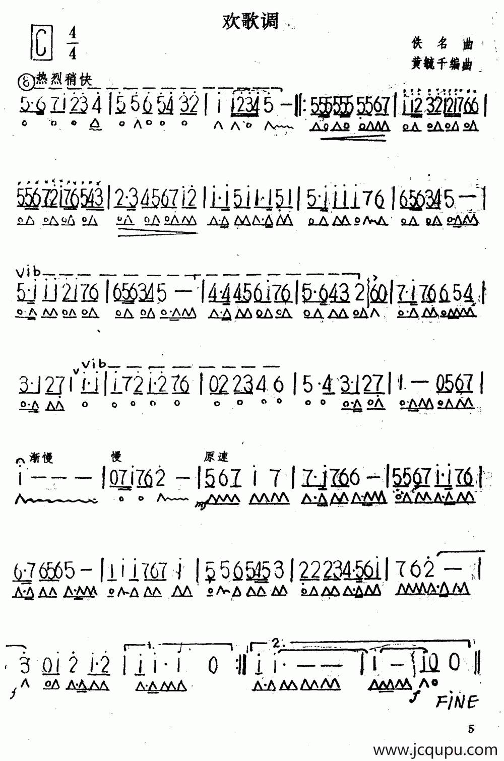 欢歌调简谱