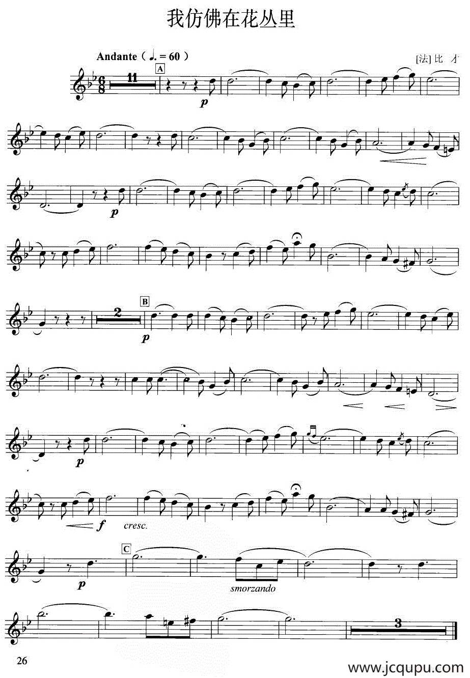 我仿佛在花丛里简谱