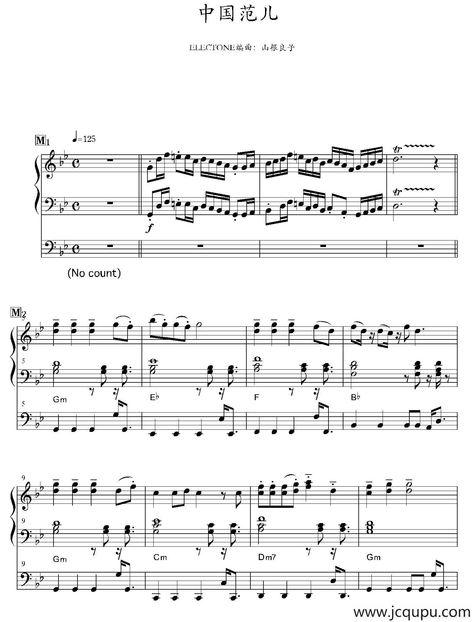 中国范儿（双排键电子琴）简谱
