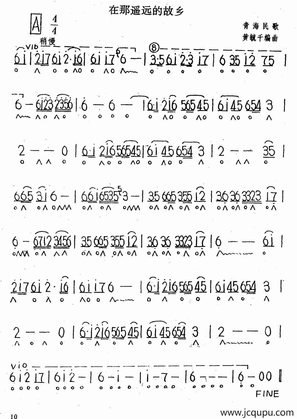 在那遥远的地方简谱