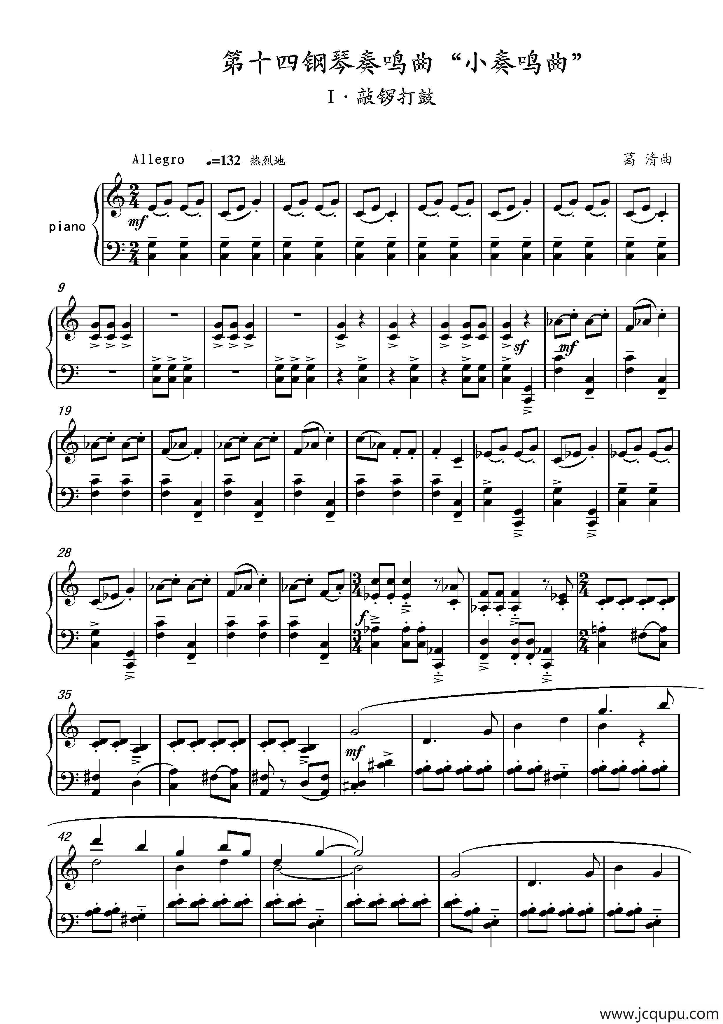 第14钢琴奏鸣曲 Piano Sonata NO.14‘Sonatine’（小奏鸣曲）简谱