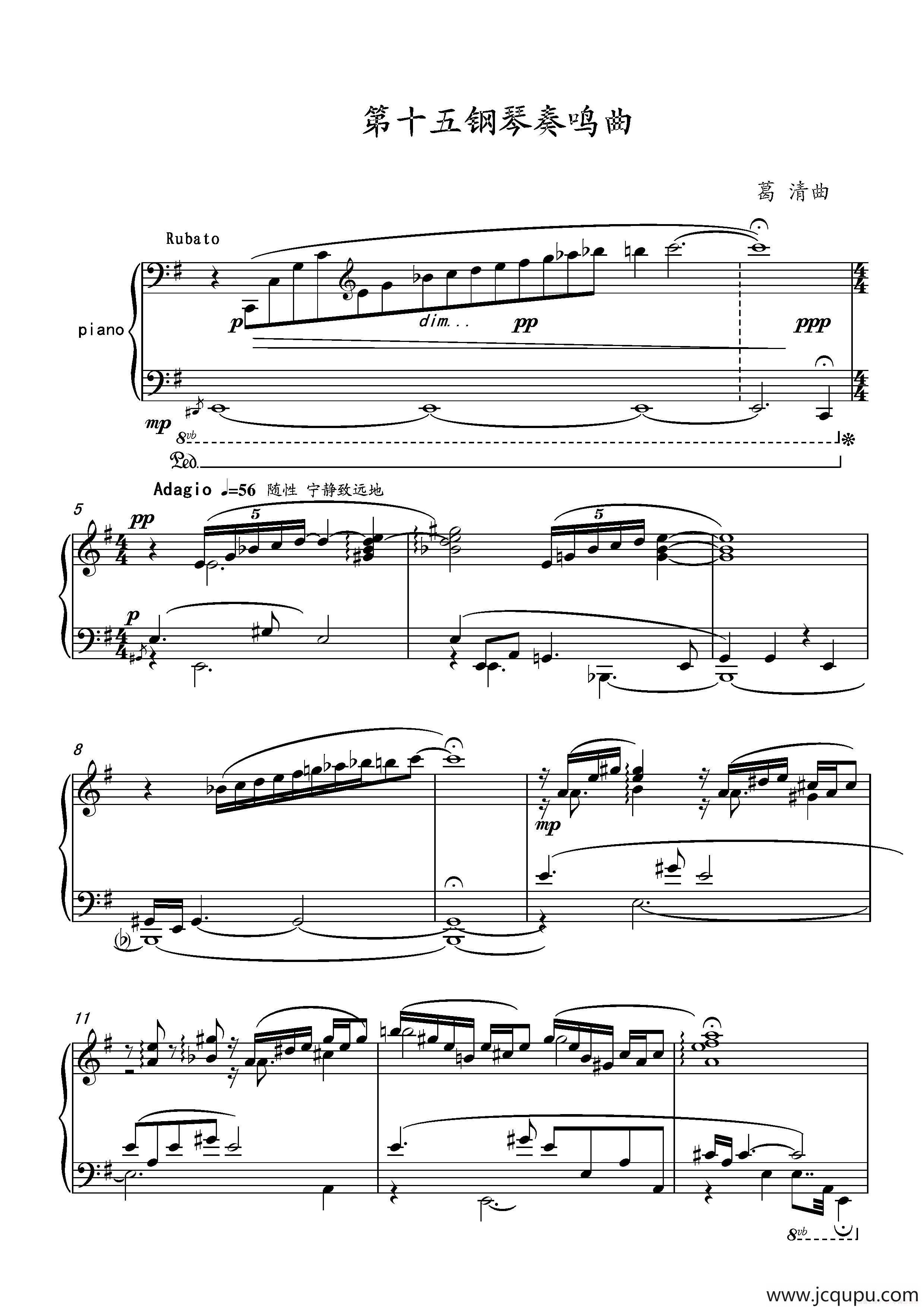 第十五钢琴奏鸣曲 Piano Sonata NO.15简谱