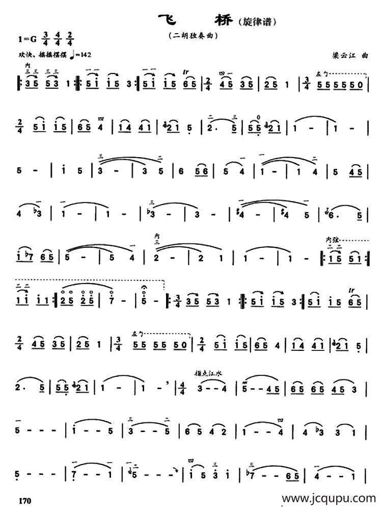飞桥简谱