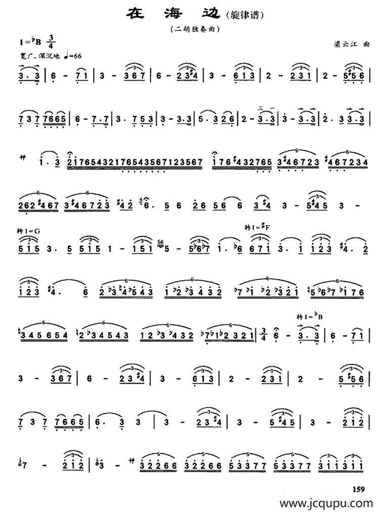 在海边简谱