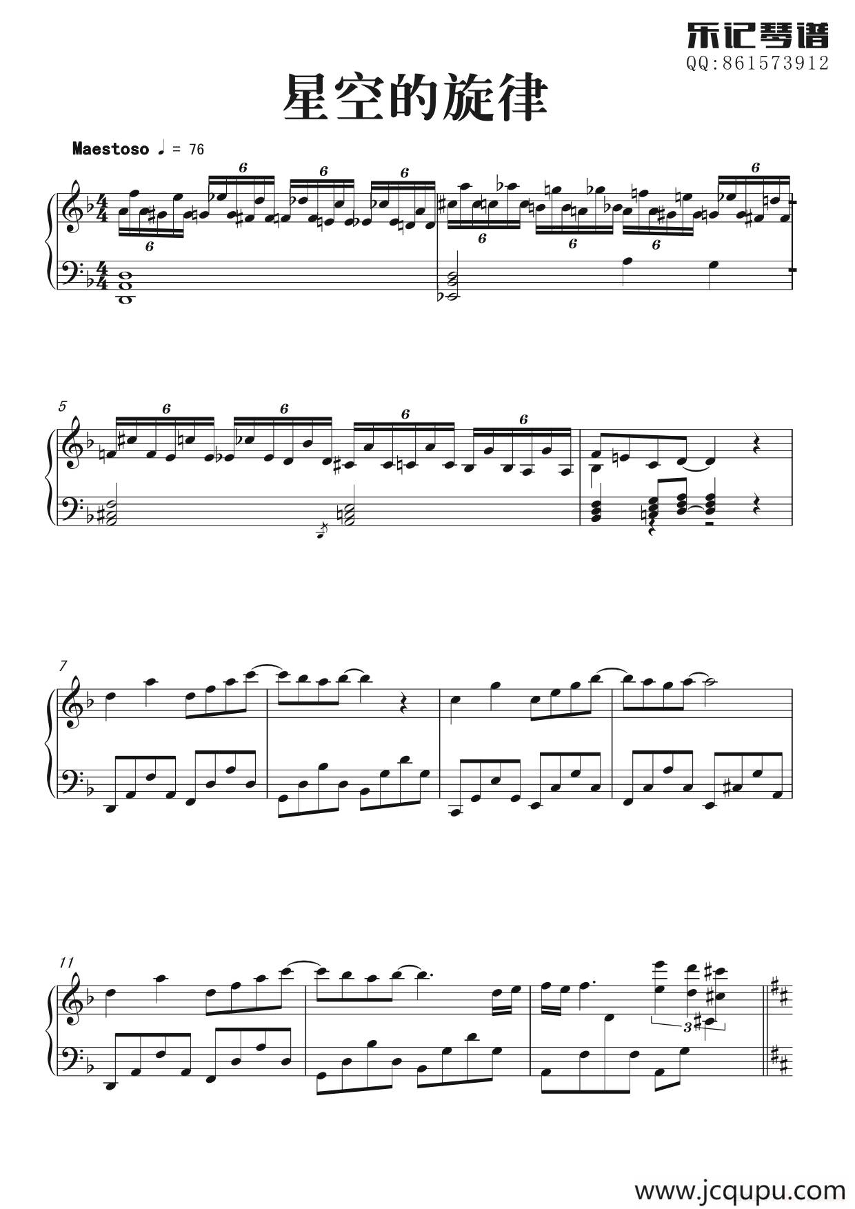 星空的旋律（乐记琴谱）简谱