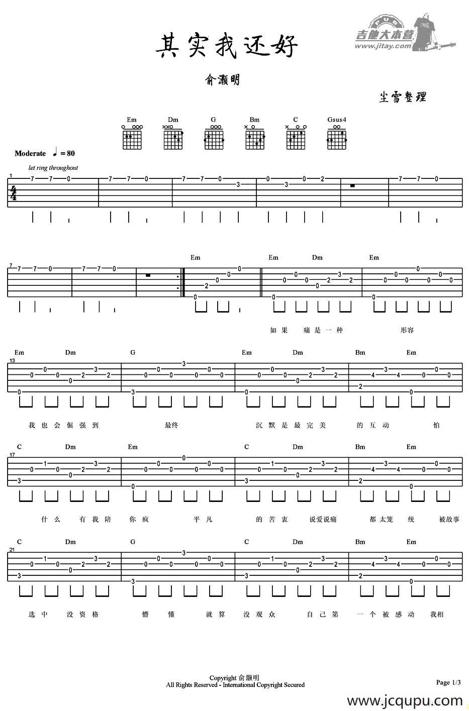 其实我还好简谱