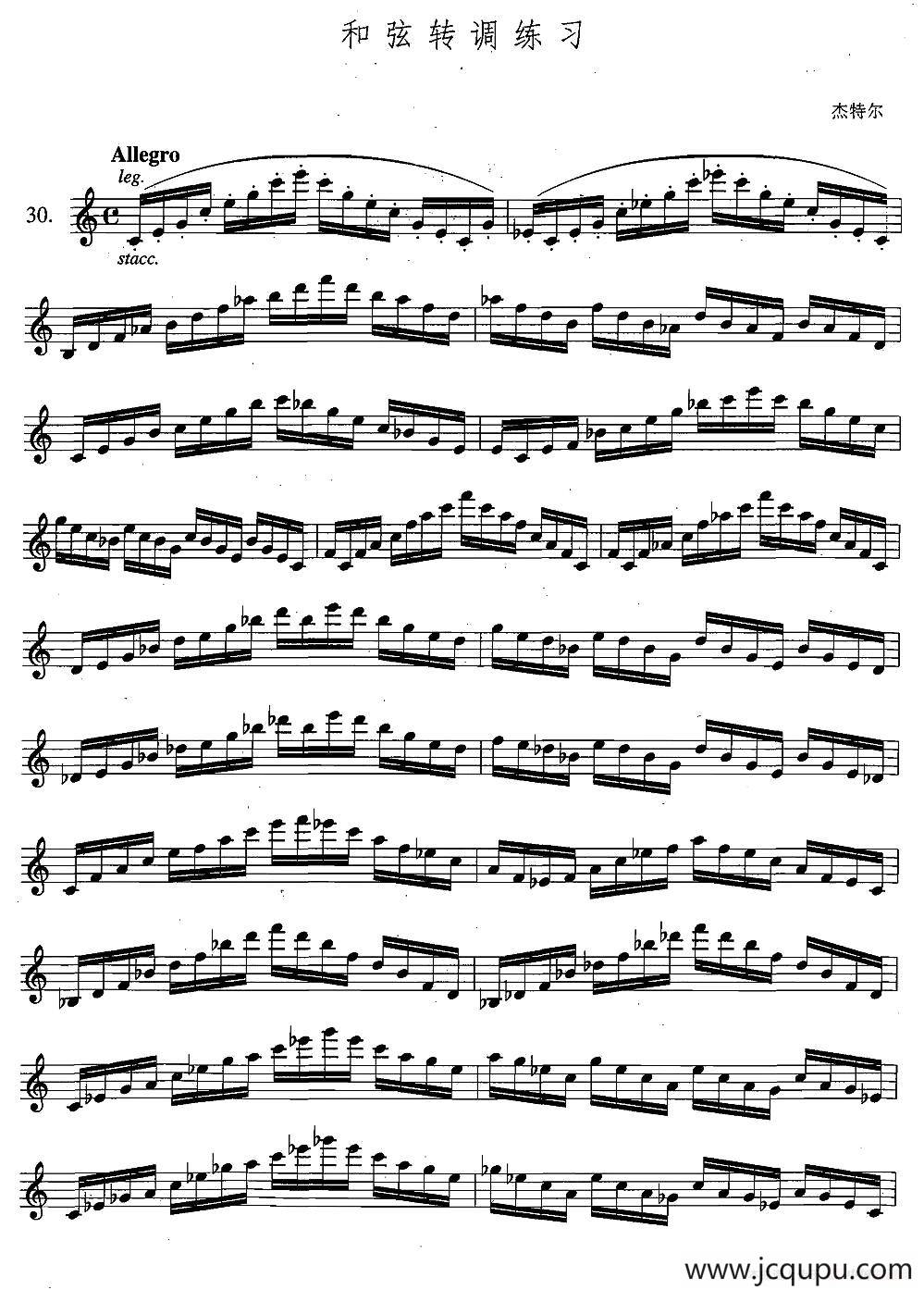和弦转调练习曲简谱