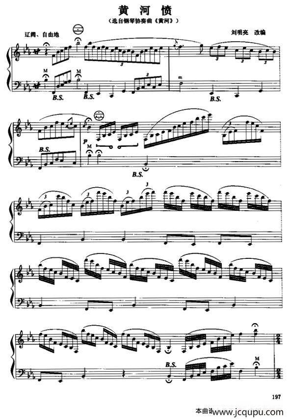 黄河愤简谱