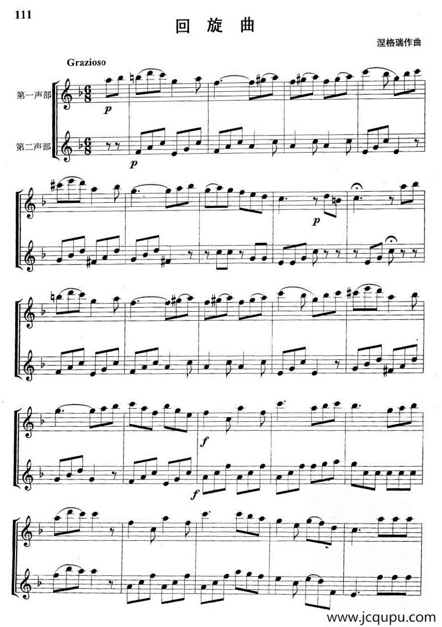 回旋曲（管乐合奏、二重奏）简谱