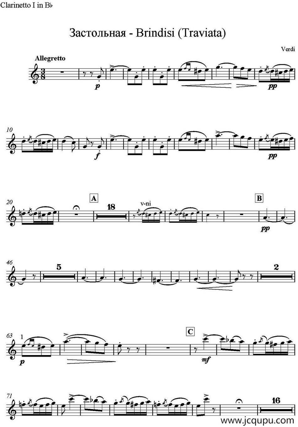 Brindisi(Traviata) 饮酒歌（管弦乐） （单簧管分谱）简谱