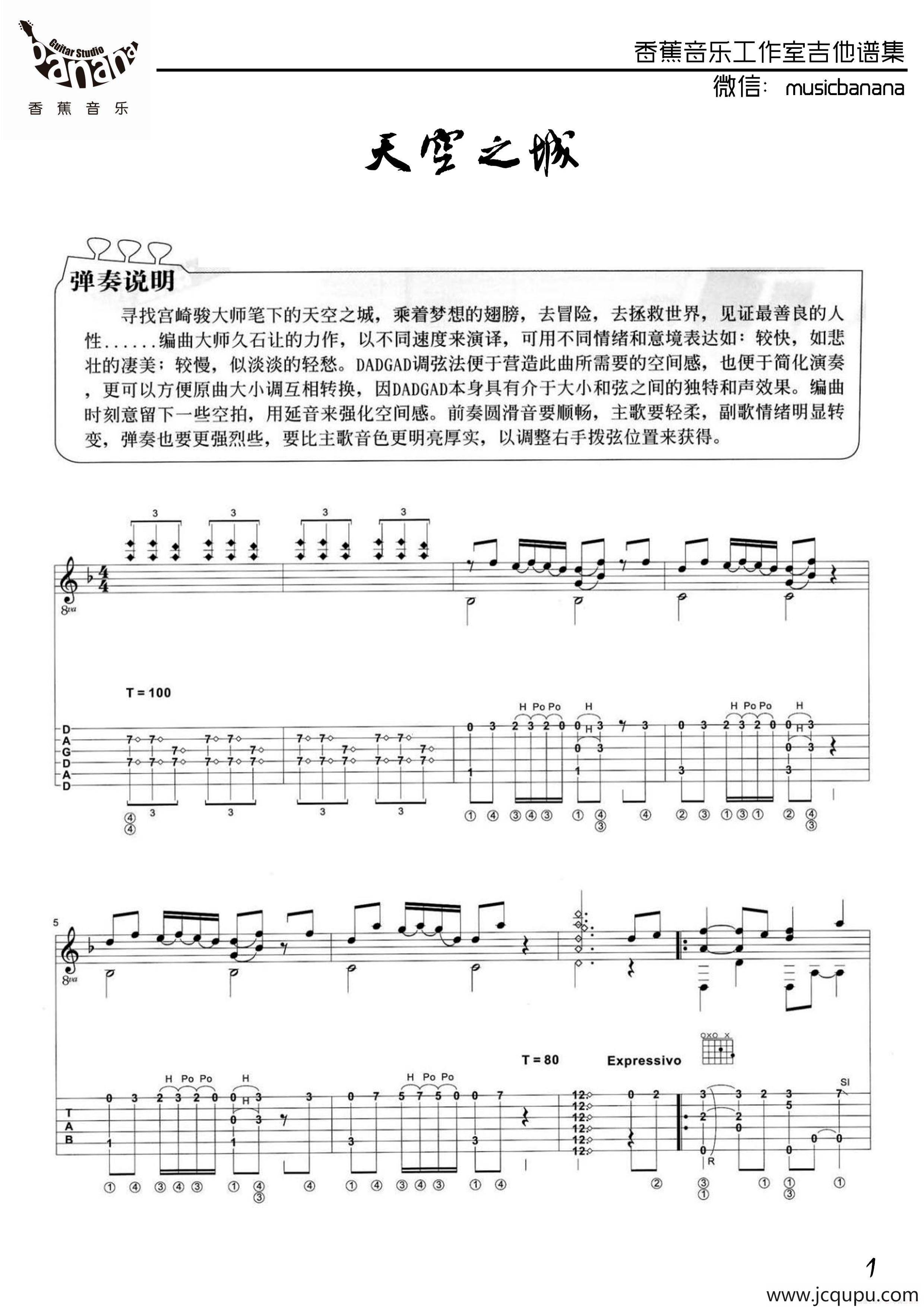 天空之城（原版谱）简谱