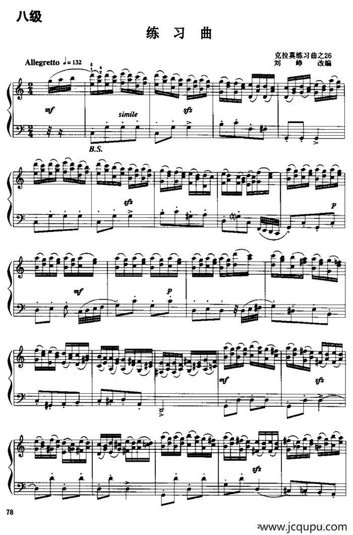 手风琴练习曲（克拉莫练习曲之二十六）简谱