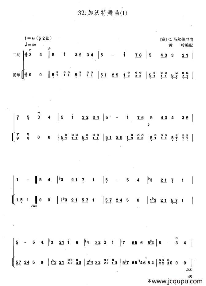 加沃特舞曲（1）（扬琴伴奏谱、黄玲编配版）简谱