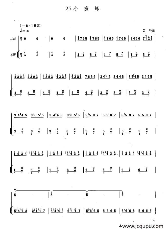 小蜜蜂（扬琴伴奏谱、黄玲编配版）简谱