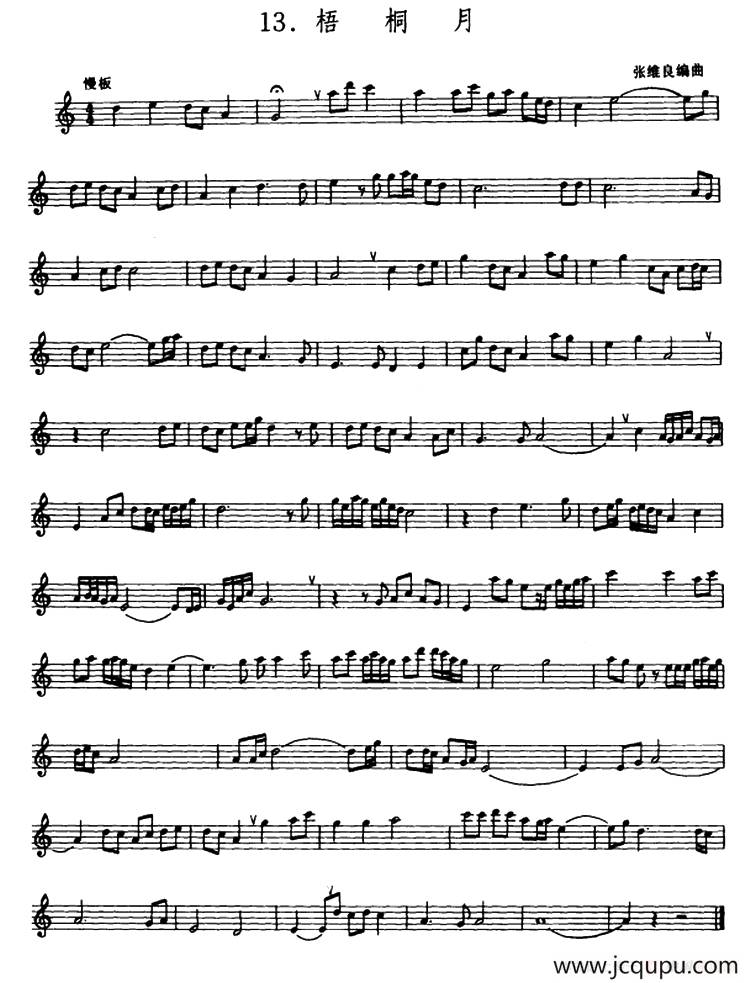 梧桐月（箫）（五线谱）简谱