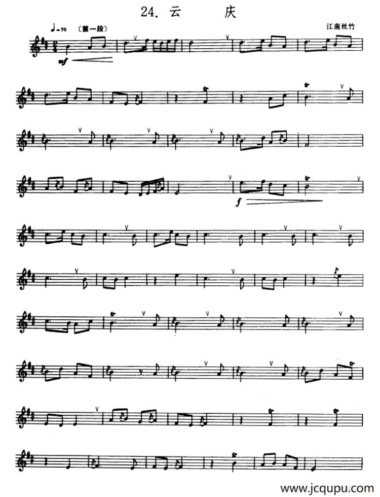 云庆（箫）（五线谱）简谱