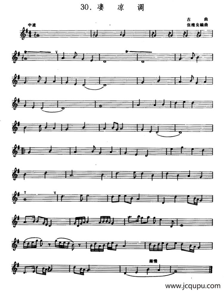 凄凉调（箫、五线谱）简谱