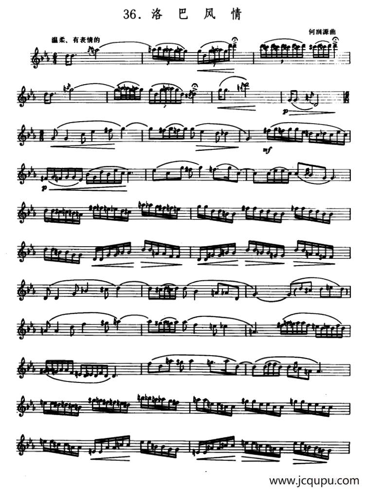 洛巴风情（箫、五线谱）简谱