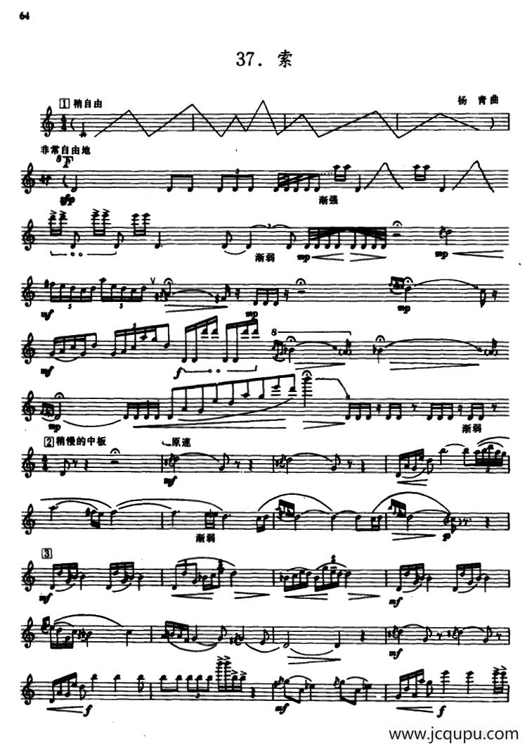 索（箫、五线谱）简谱