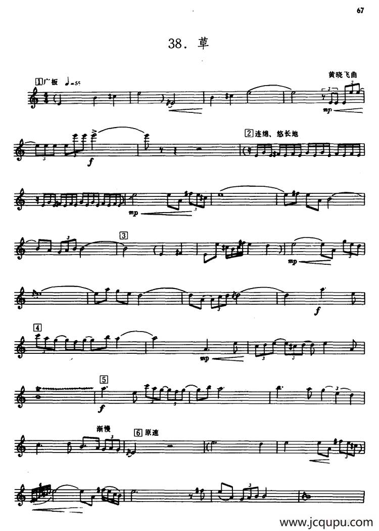 草（箫、五线谱）简谱