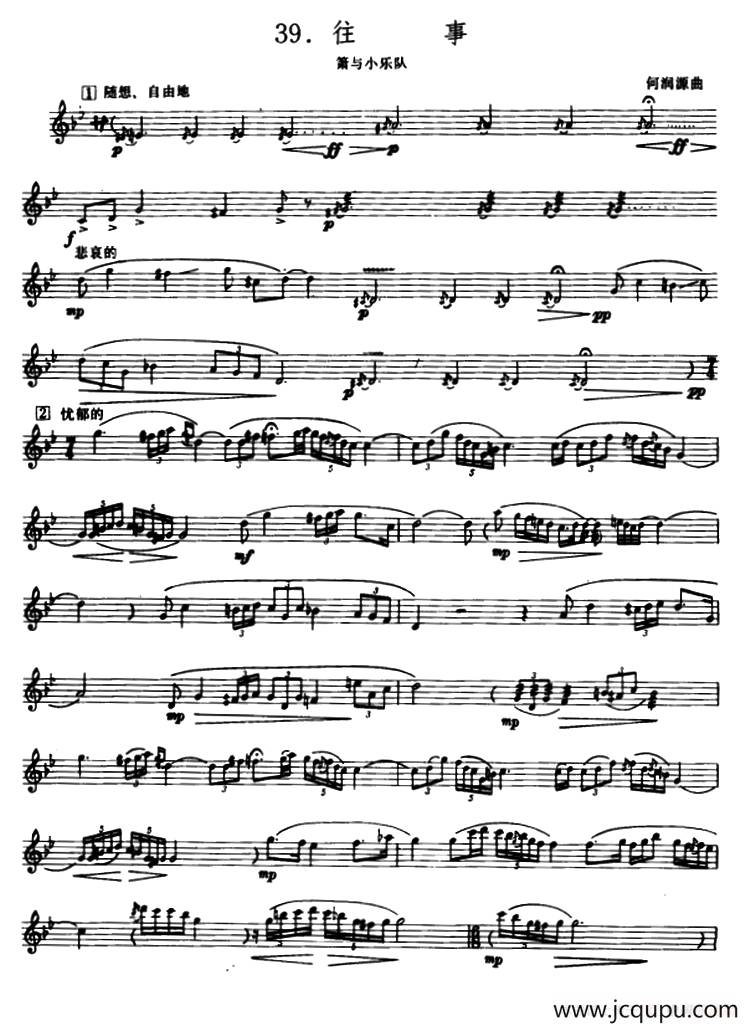 往事（箫与小乐队、五线谱）简谱