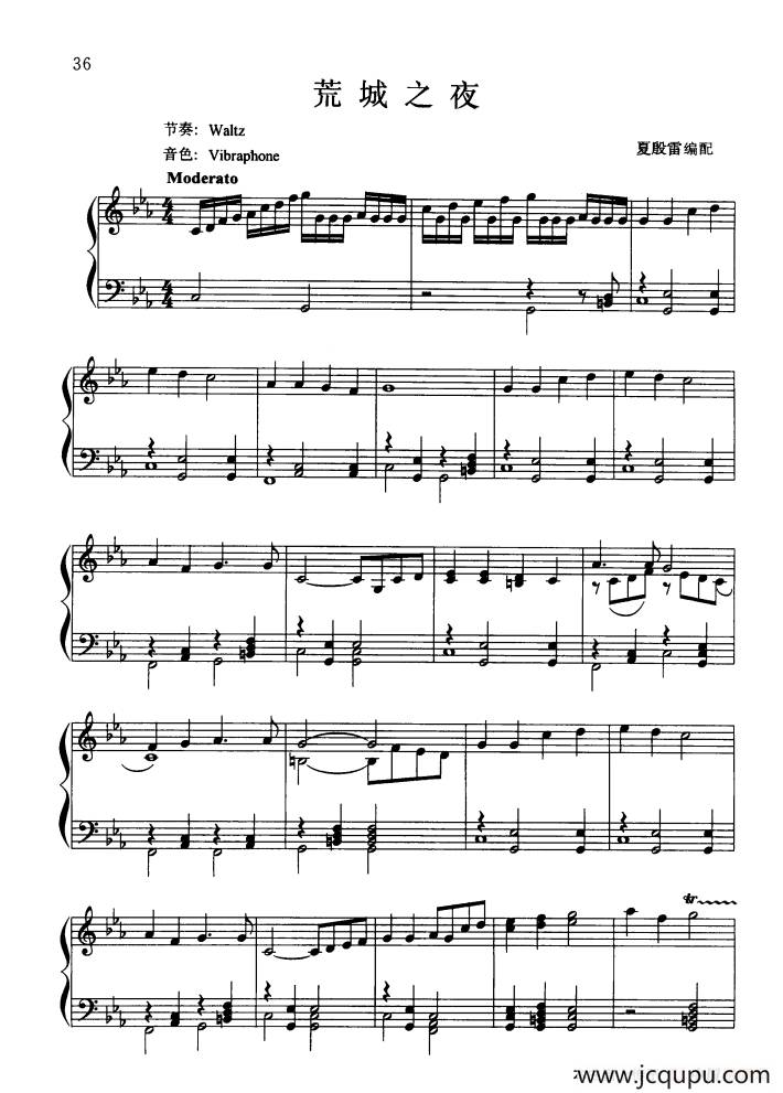 荒城之夜简谱