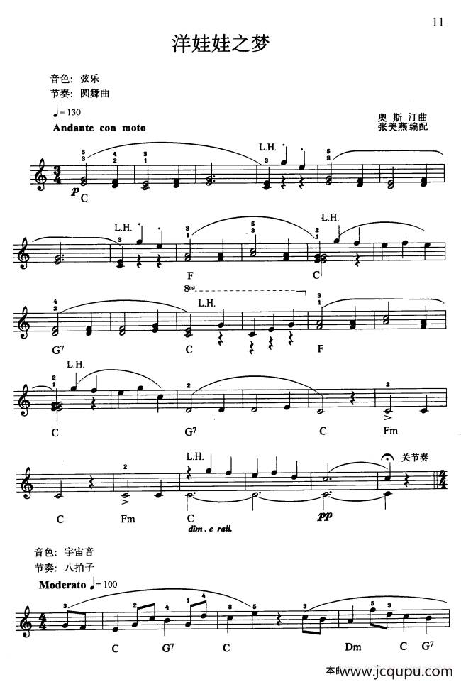 洋娃娃之梦简谱