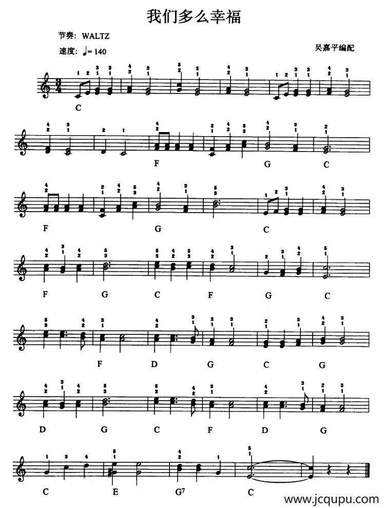 我们多么快乐简谱