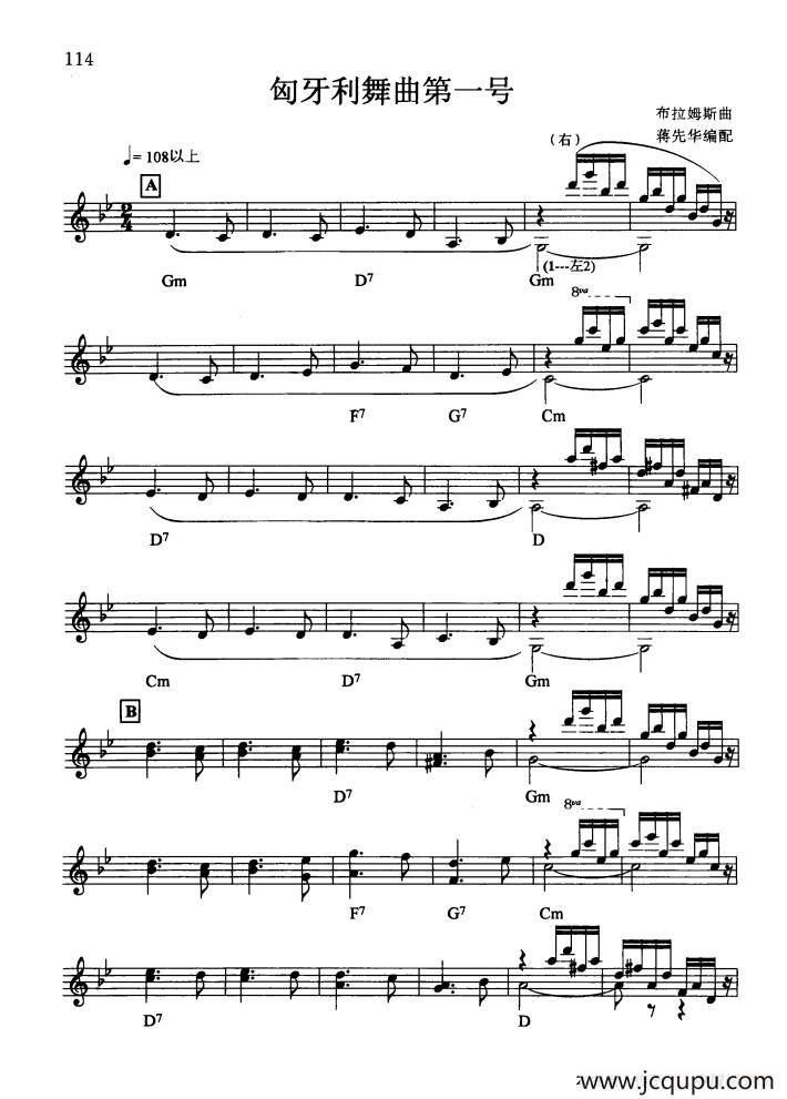 匈牙利舞曲第一号简谱